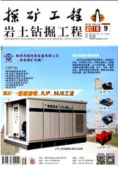 探礦工程