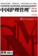 中國護理管理