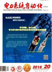 電力系統自動化