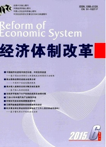 本科會計學(xué)論文