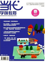 當代學前教育