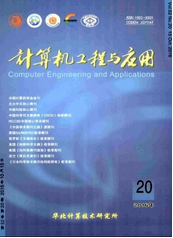 計算機工程與應用