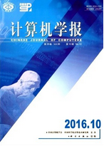 計算機學報