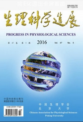 生理科學進展