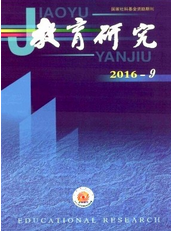 教育研究