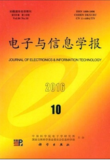 電子與信息學報