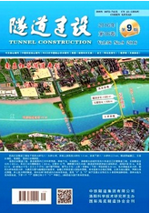 隧道建設