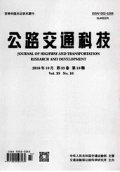 公路交通科技