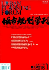 城市規劃學刊