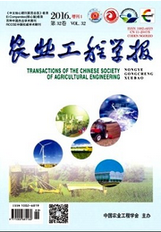 農業工程學報