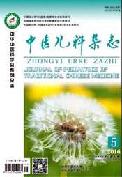 醫(yī)學(xué)省級期刊