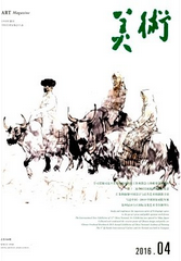 美術(shù)