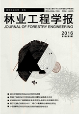 林業工程師論文