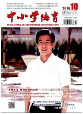 中小學教育
