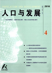 人口與發展