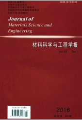 材料科學(xué)與工程學(xué)報(bào)