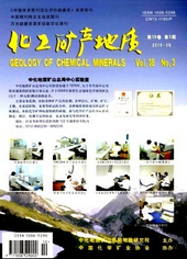 化工礦產(chǎn)地質(zhì)