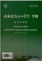安徽建筑工業(yè)學(xué)院