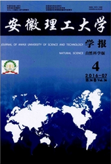 安徽理工大學學報