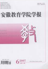 安徽教育學院學報