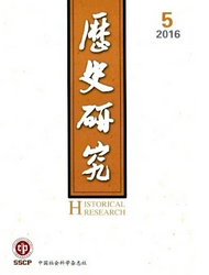 歷史研究