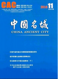 中國名城