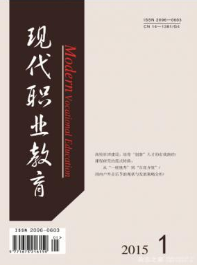 教育職稱論文發表