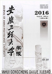 安徽工程大學學報