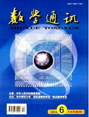 數學通訊