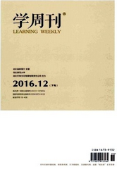 學周刊