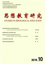 思想教育研究