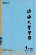 渤海大學學報：自然科學版