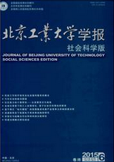 北京工業(yè)大學(xué)學(xué)報(bào)