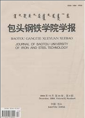 包頭鋼鐵學院學報