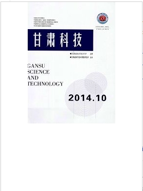 甘肅科技雜志咨詢郵箱