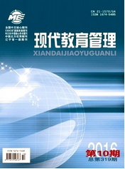 現代教育管理