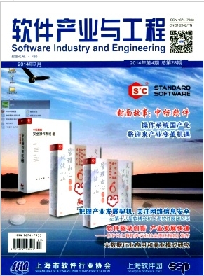 省級論文投稿
