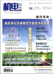 機電信息