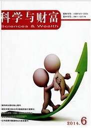 農業經濟論文