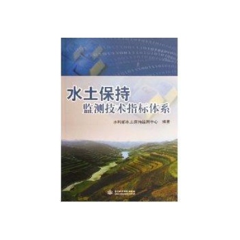 水利論文