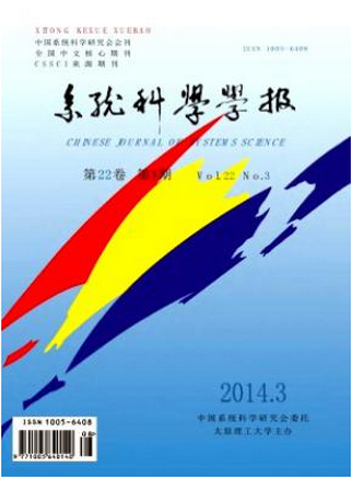 系統工程學報