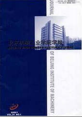 機械工程期刊投稿