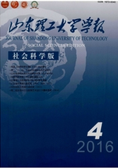 山東理工大學學報