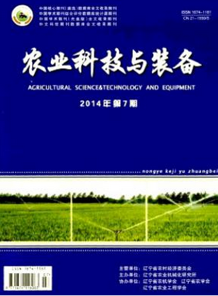 農(nóng)業(yè)工程類論文