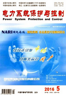 電力系統保護論文