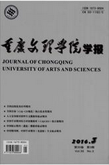 重慶文理學(xué)院學(xué)報