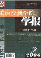 交通管理論文
