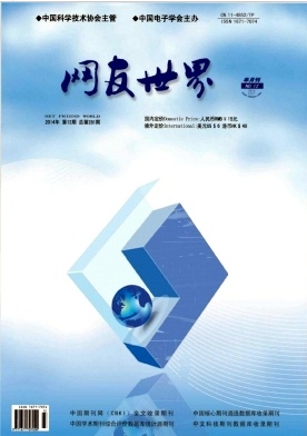 計算機論文