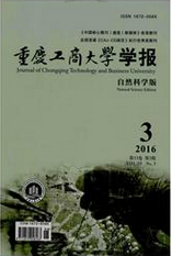 重慶工商大學學報