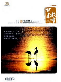 甘肅教育